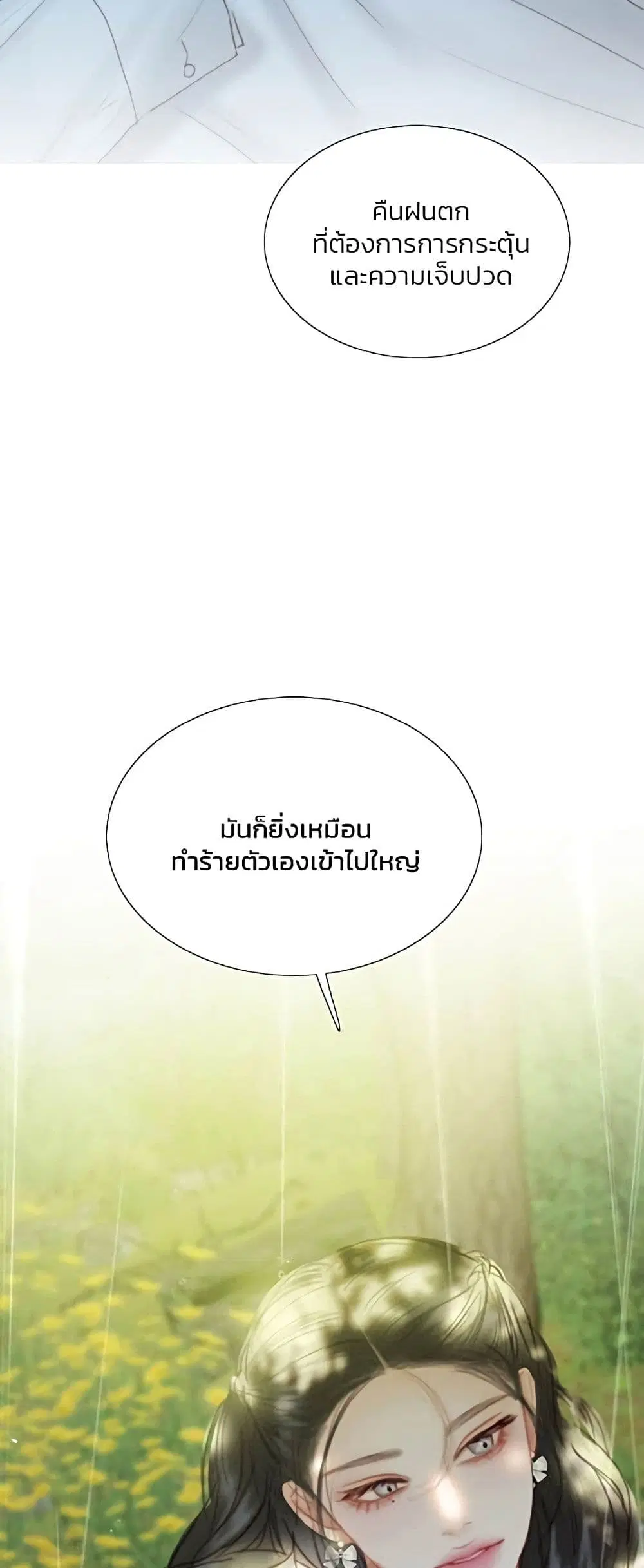 Serena ตอนที่ 54 — page 38 of 62