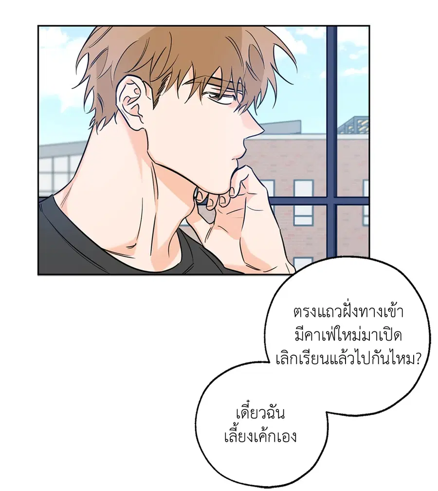 Lucky Paradise ตอนที่ 18 — page 4 of 56