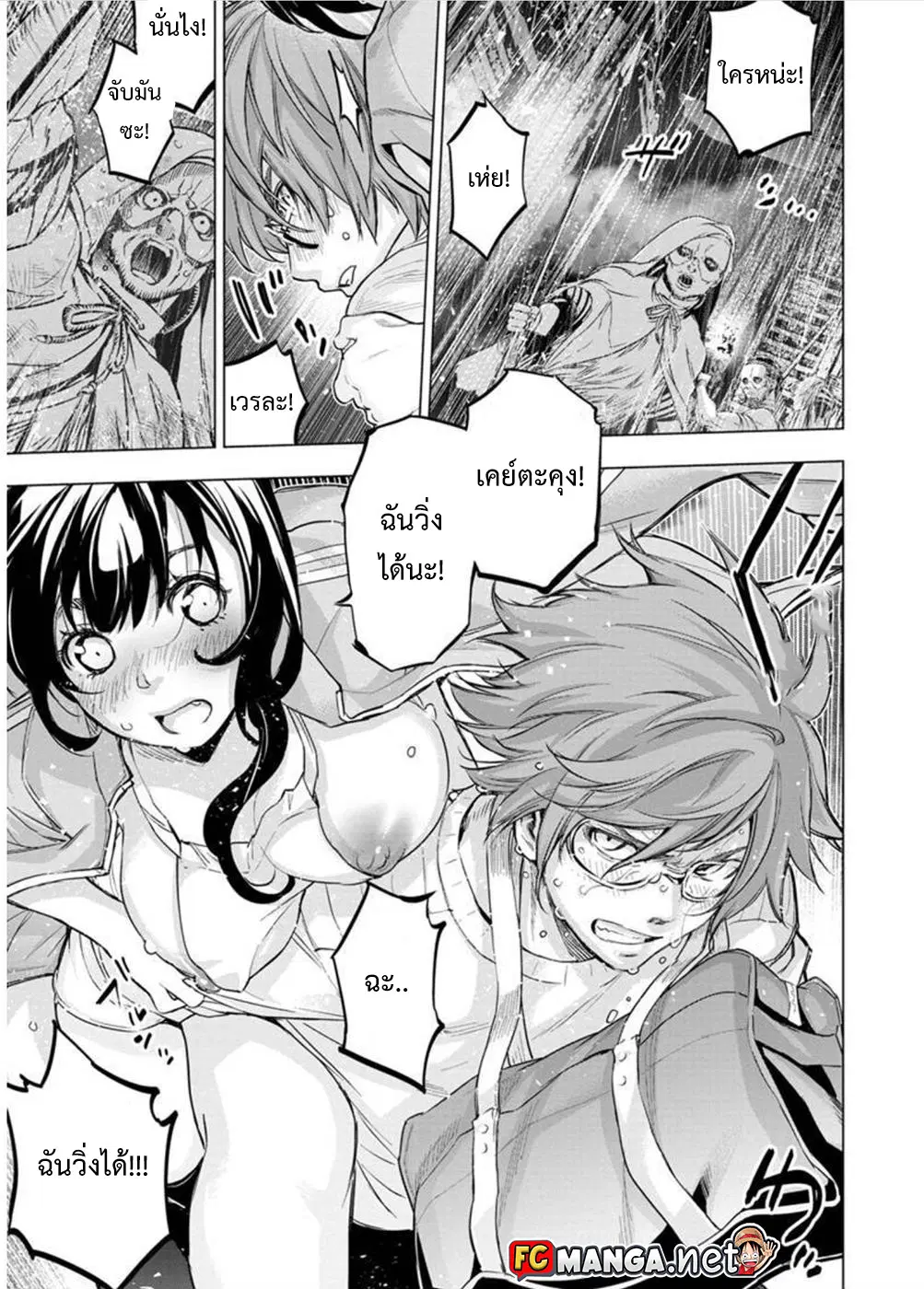 Ingoshima ตอนที่ 103 — page 7 of 14