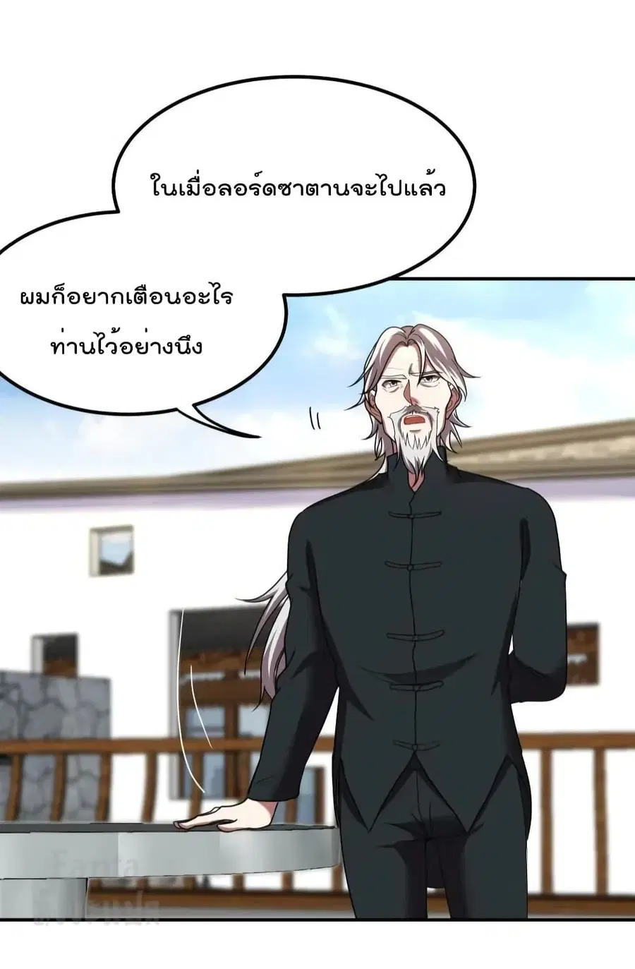 Dragon King Hall ตอนที่ 174 — page 21 of 34