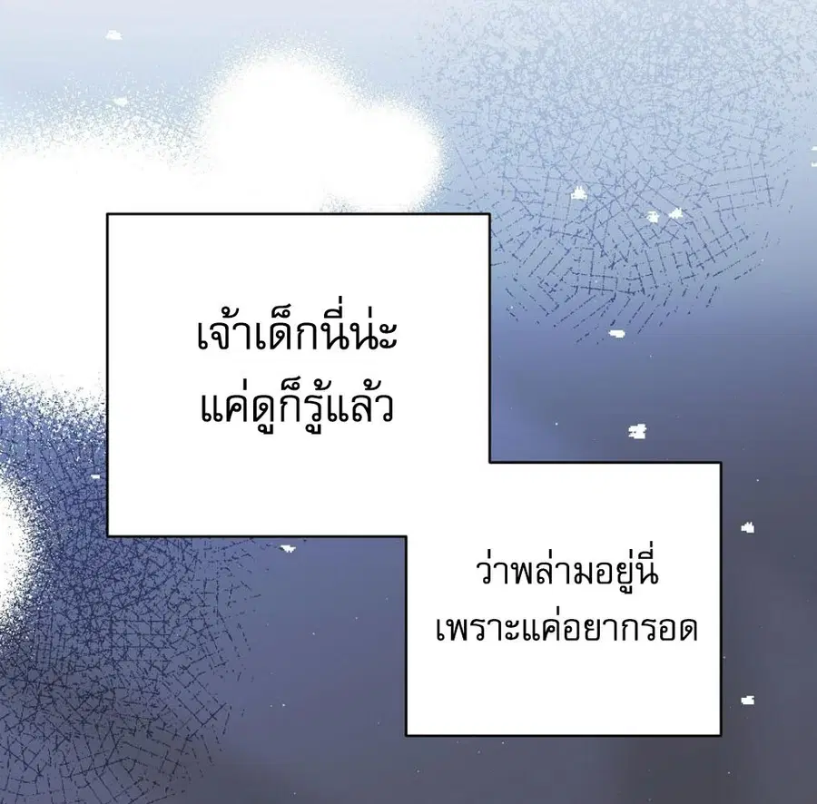 Cat Therapy – ปะปี๊เสพติดเหมียว! ตอนที่ 5 — page 8 of 163