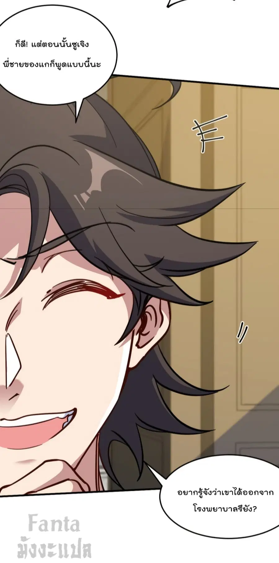 Dragon King Hall ตอนที่ 140 — page 16 of 34