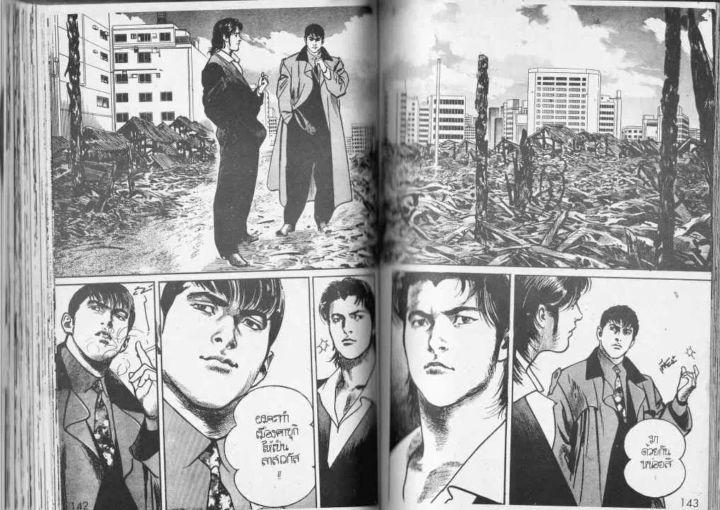 Heat ตอนที่ 76 — page 6 of 13