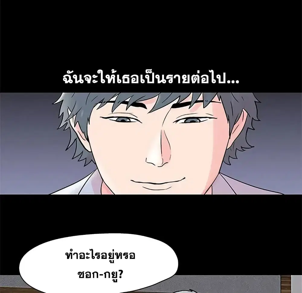 Project Utopia ตอนที่ 62 — page 54 of 63