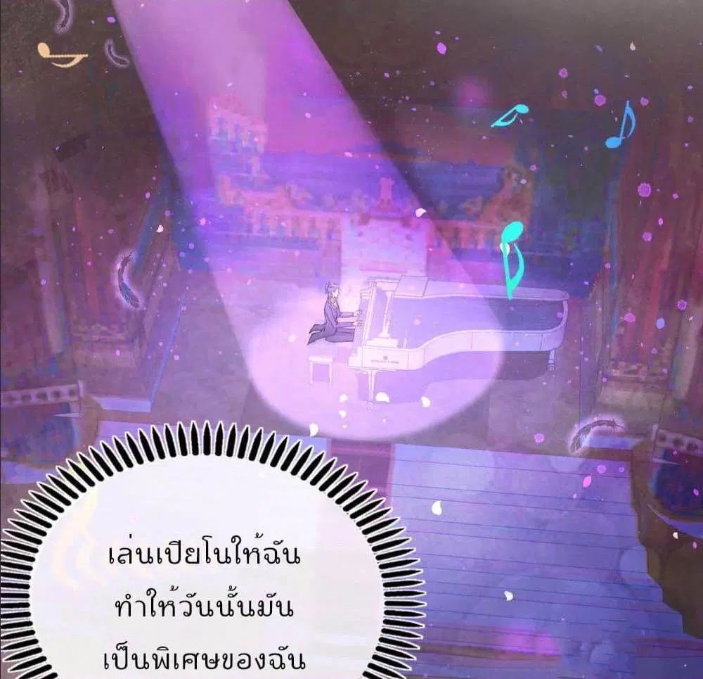 Dragon King Hall ตอนที่ 39 — page 25 of 59