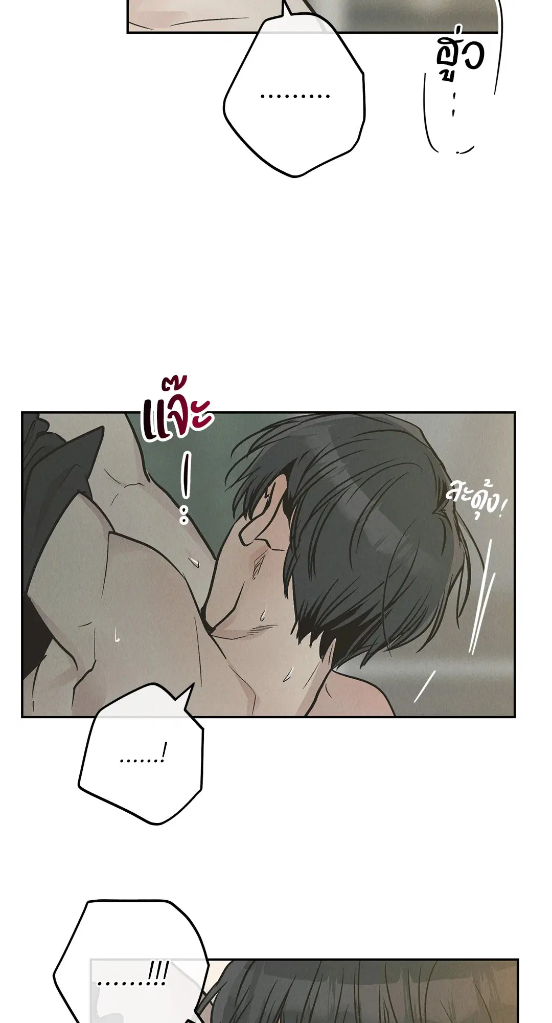 PAYBACK ตอนที่ 79 — page 84 of 91
