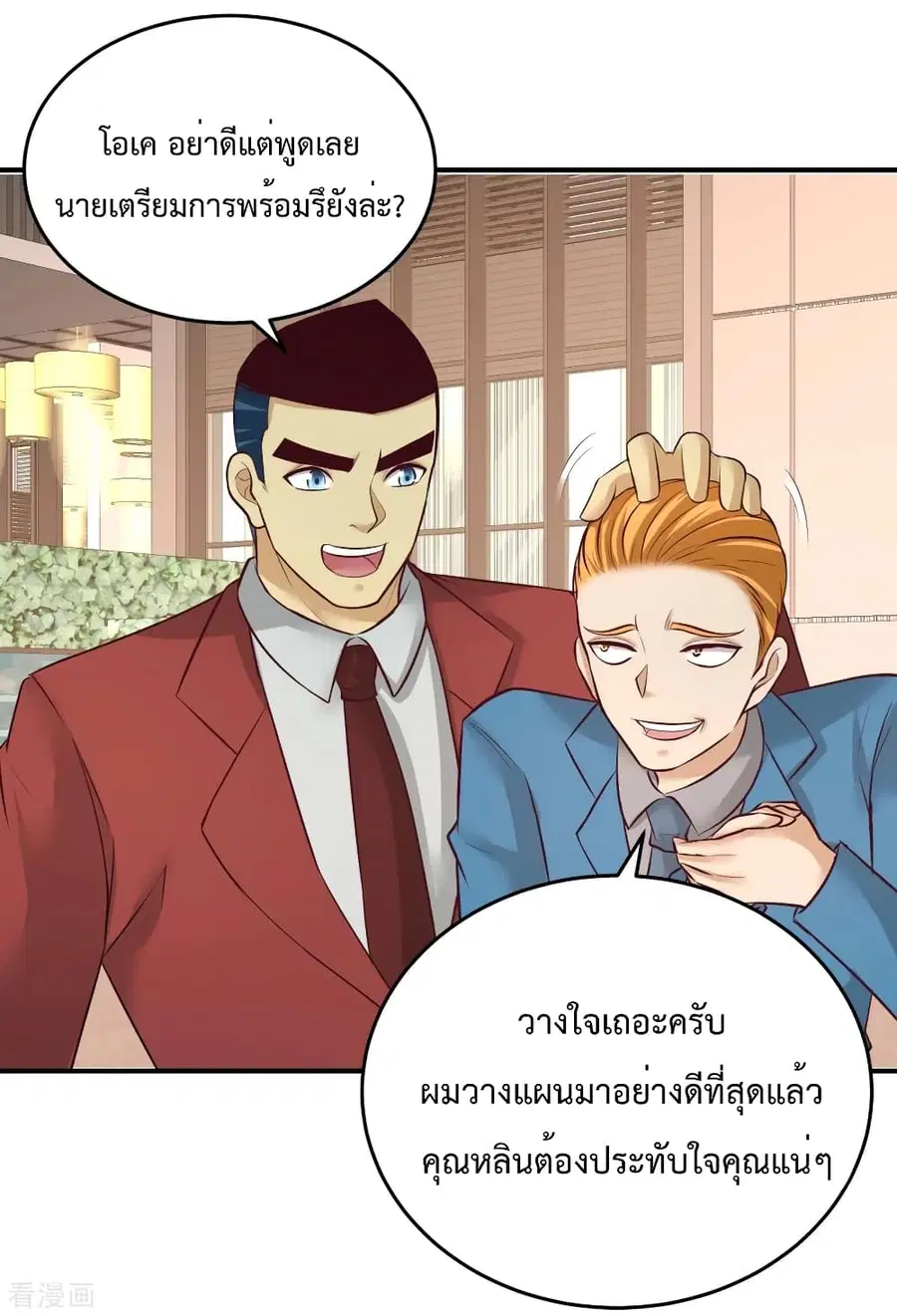 Dragon King Hall ตอนที่ 76 — page 24 of 44