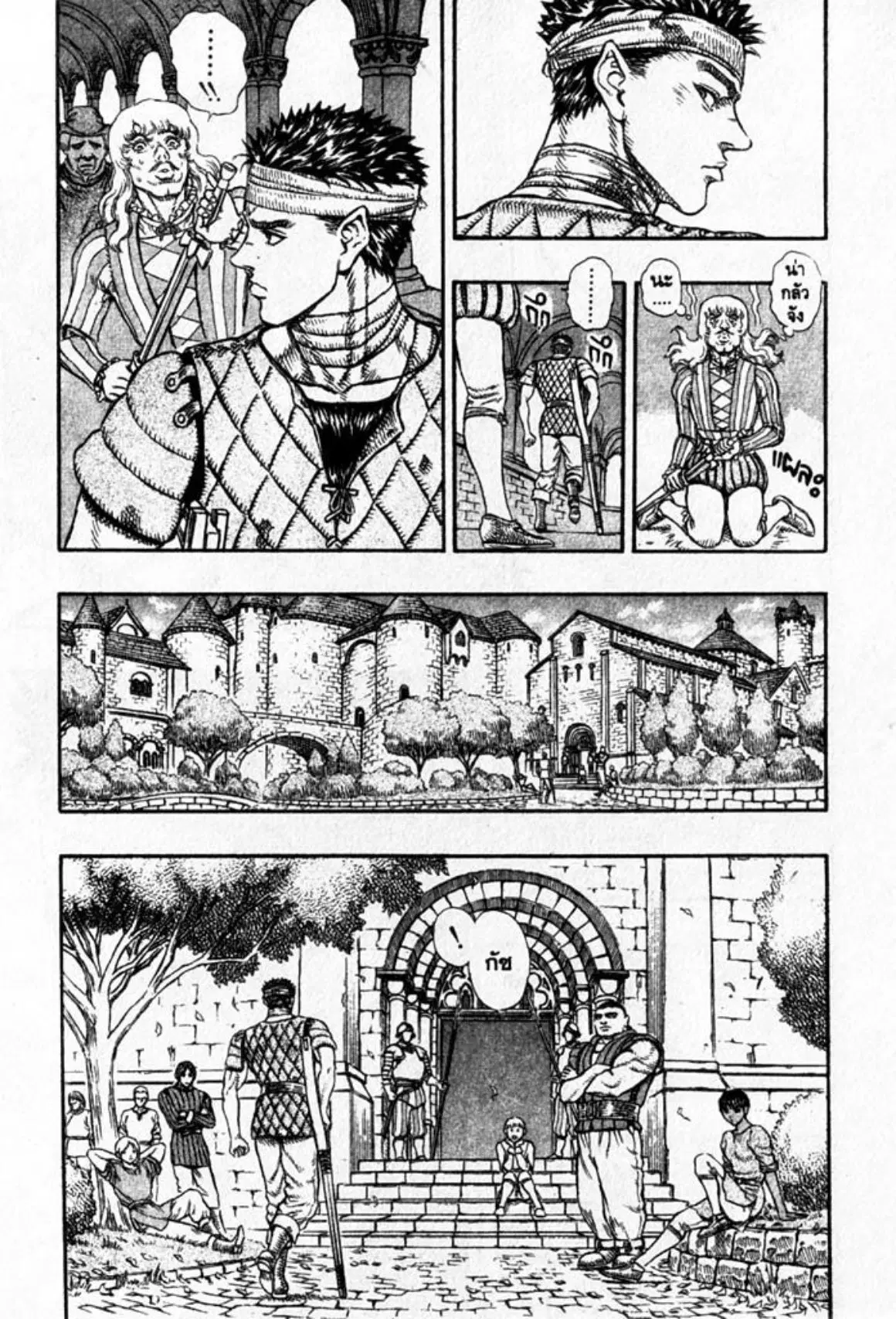 Berserk ตอนที่ 22 — page 6 of 29