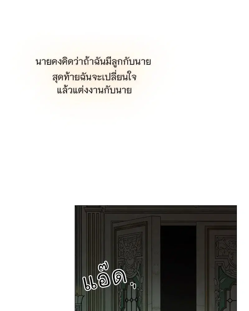 Serena ตอนที่ 103 — page 71 of 139