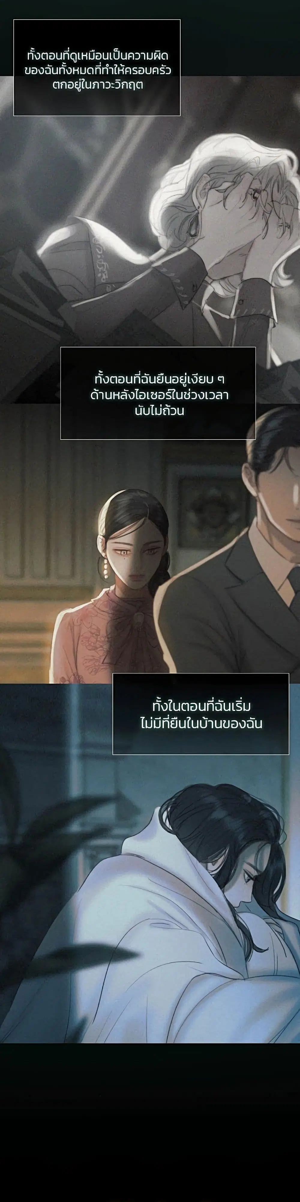 Serena ตอนที่ 38 — page 43 of 52