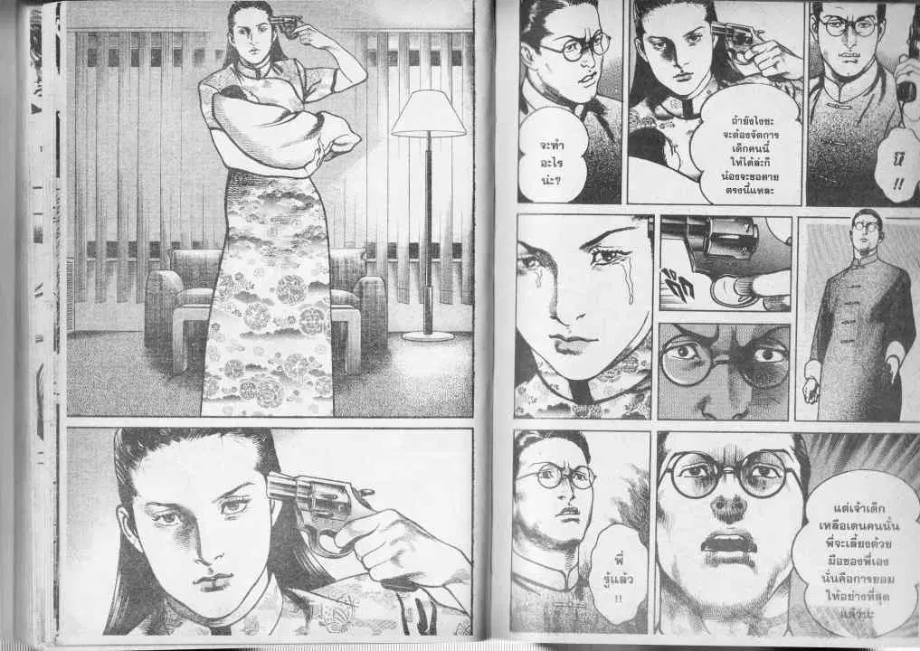 Heat ตอนที่ 69 — page 9 of 13