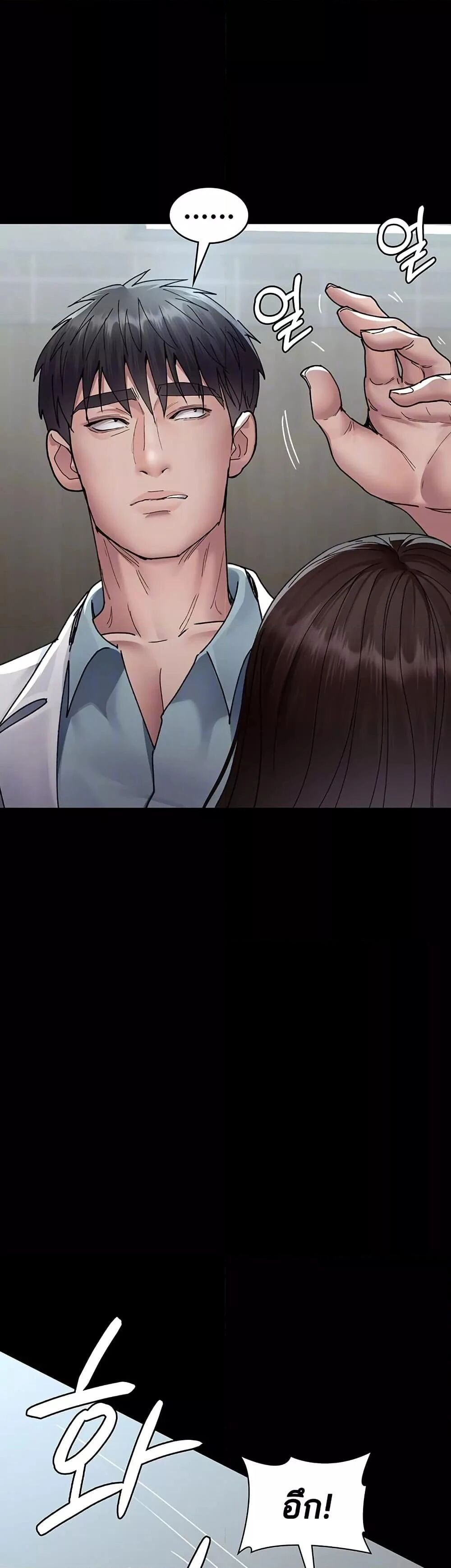 Night Hospital ตอนที่ 87 — page 6 of 60