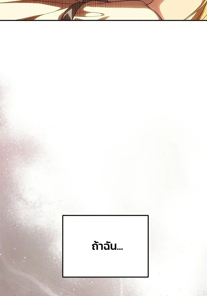 One Husband is Enough – เกมรักจับสามี ตอนที่ 81 — page 128 of 157