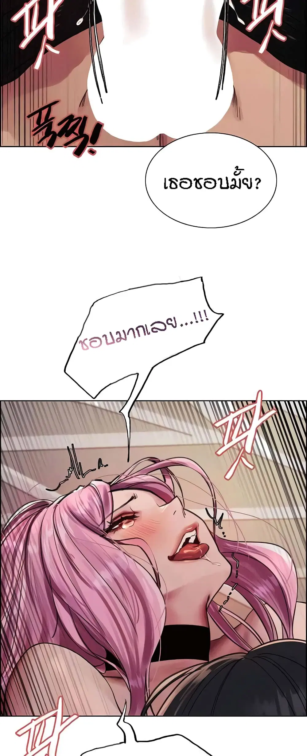 Sex-Stop Watch ตอนที่ 83 — page 46 of 62