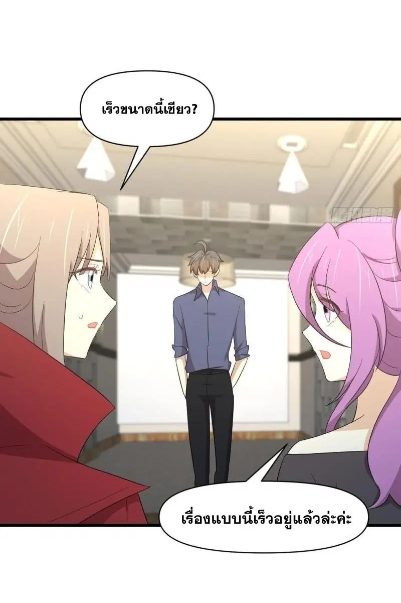 Immortal Swordsman in the Reverse World ตอนที่ 348 — page 27 of 44