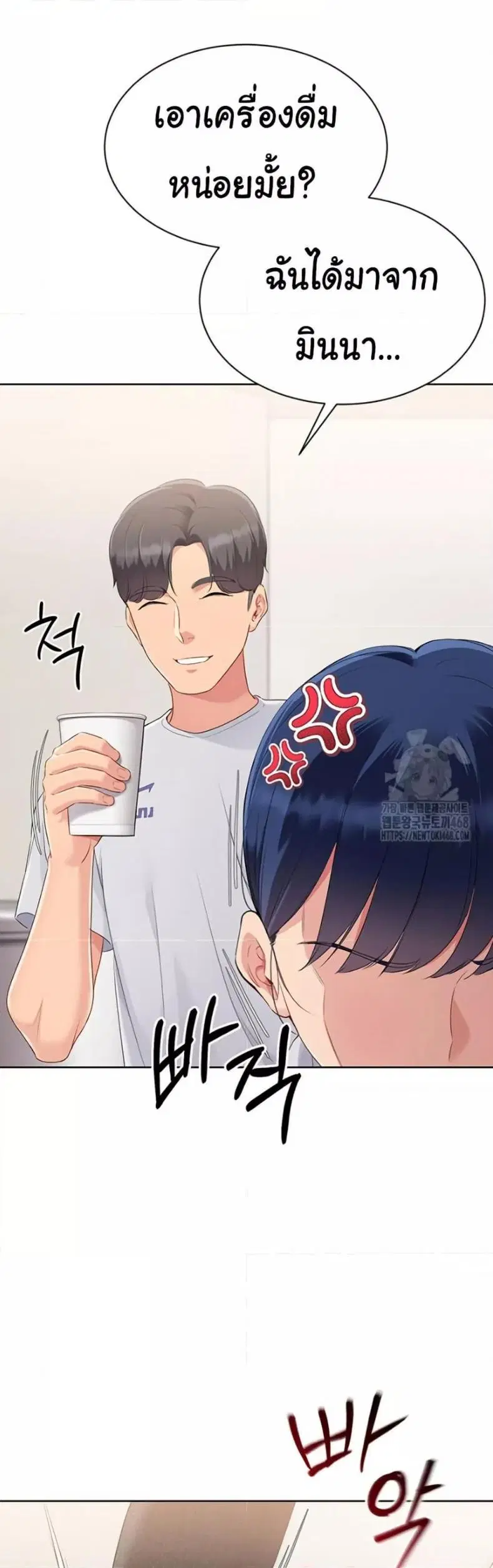 Set It! ตอนที่ 38 — page 11 of 50