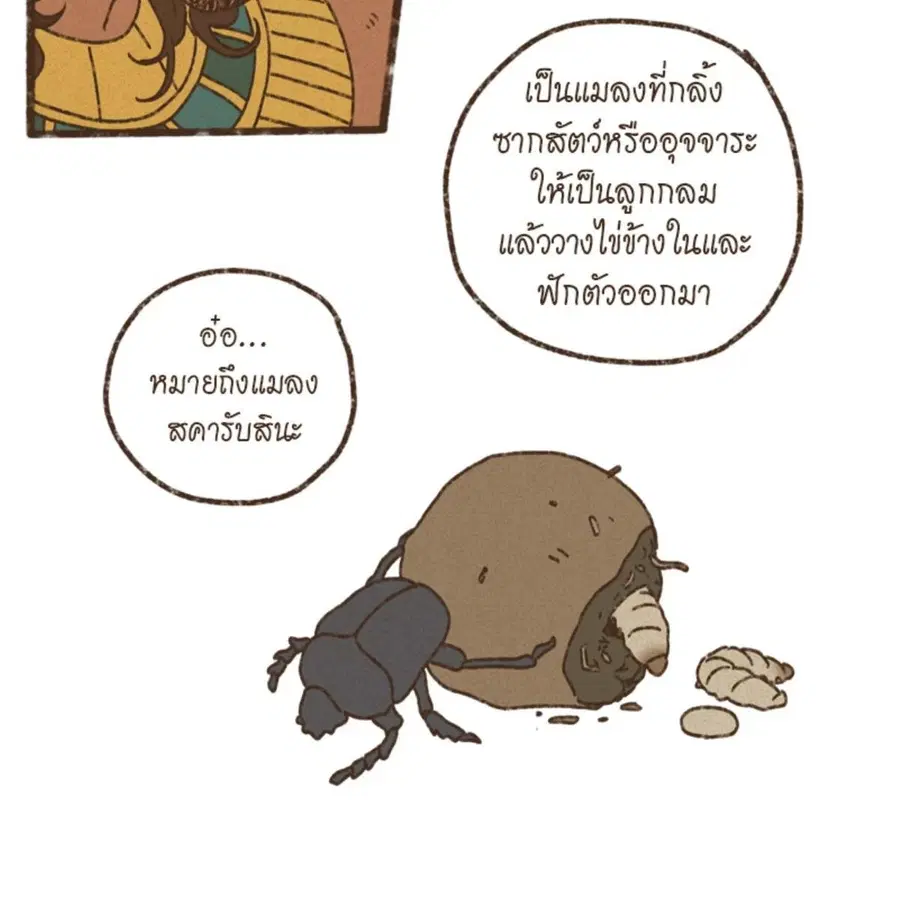 ENNEAD ตอนที่ 92 — page 7 of 64