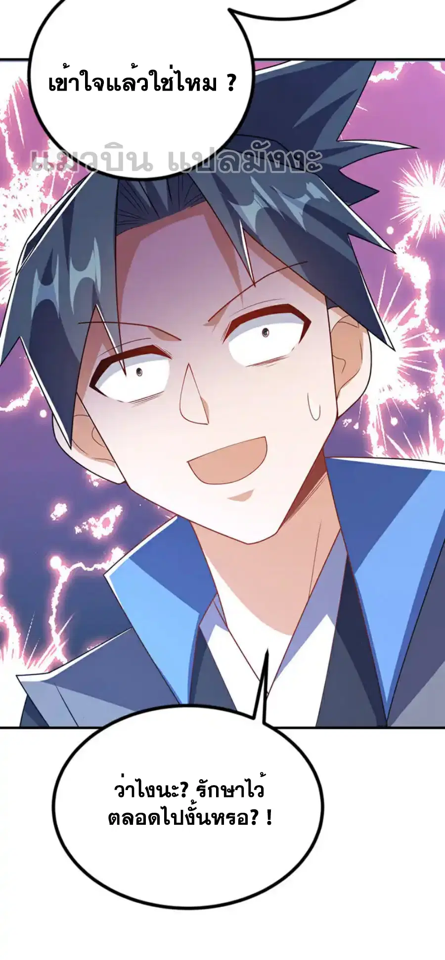 Wu Ni ตอนที่ 450 — page 5 of 35
