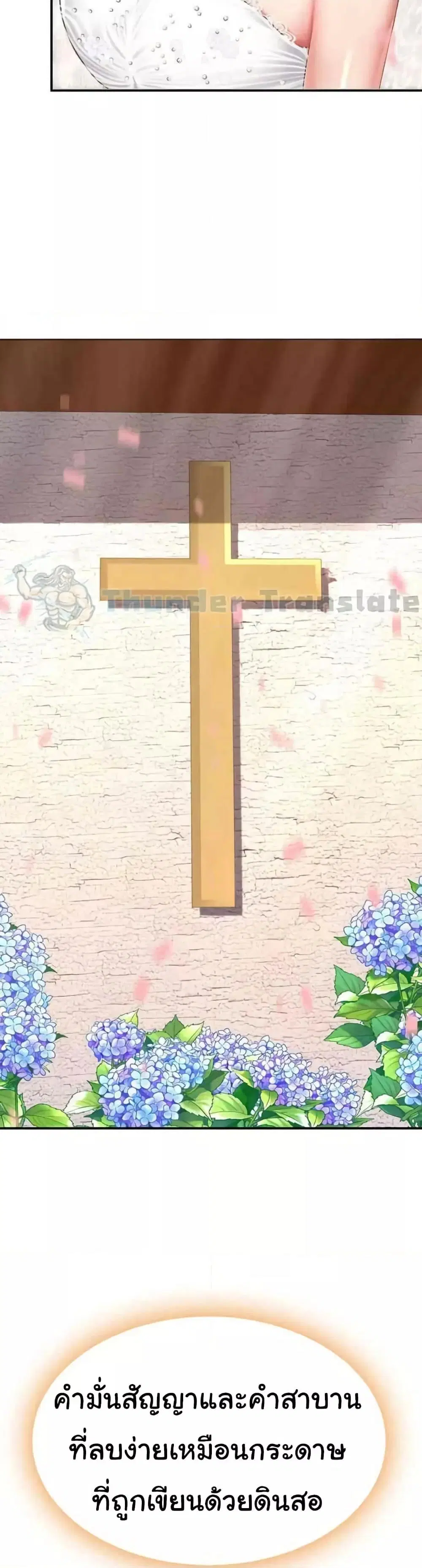 Go Ahead Mom ตอนที่ 72 — page 29 of 52