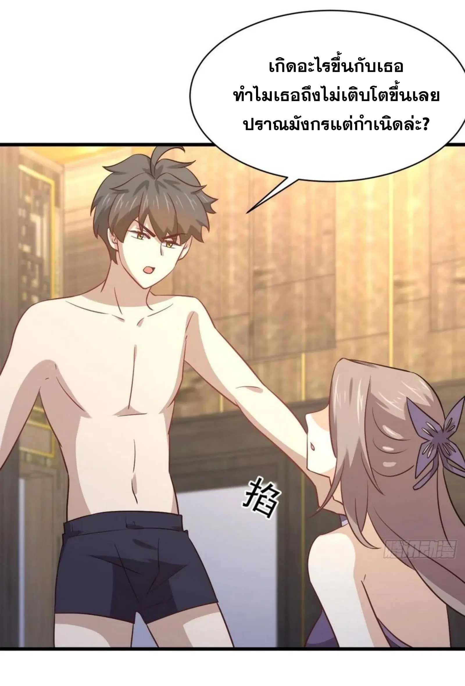 Immortal Swordsman in the Reverse World ตอนที่ 143 — page 14 of 47