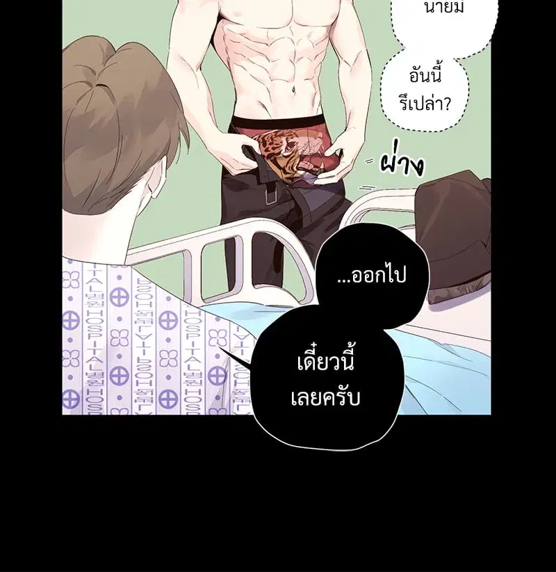 4 Week Lovers ตอนที่ 108 — page 36 of 59
