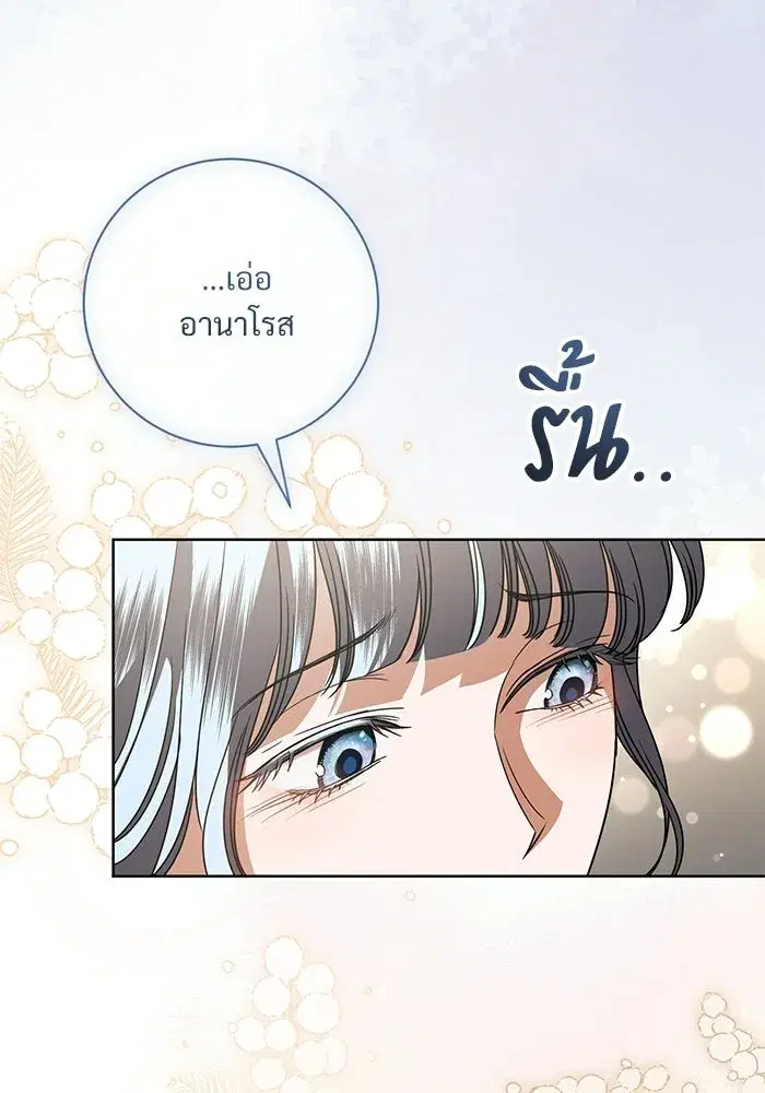 To My Husband’s Mistress ตอนที่ 92 — page 58 of 111