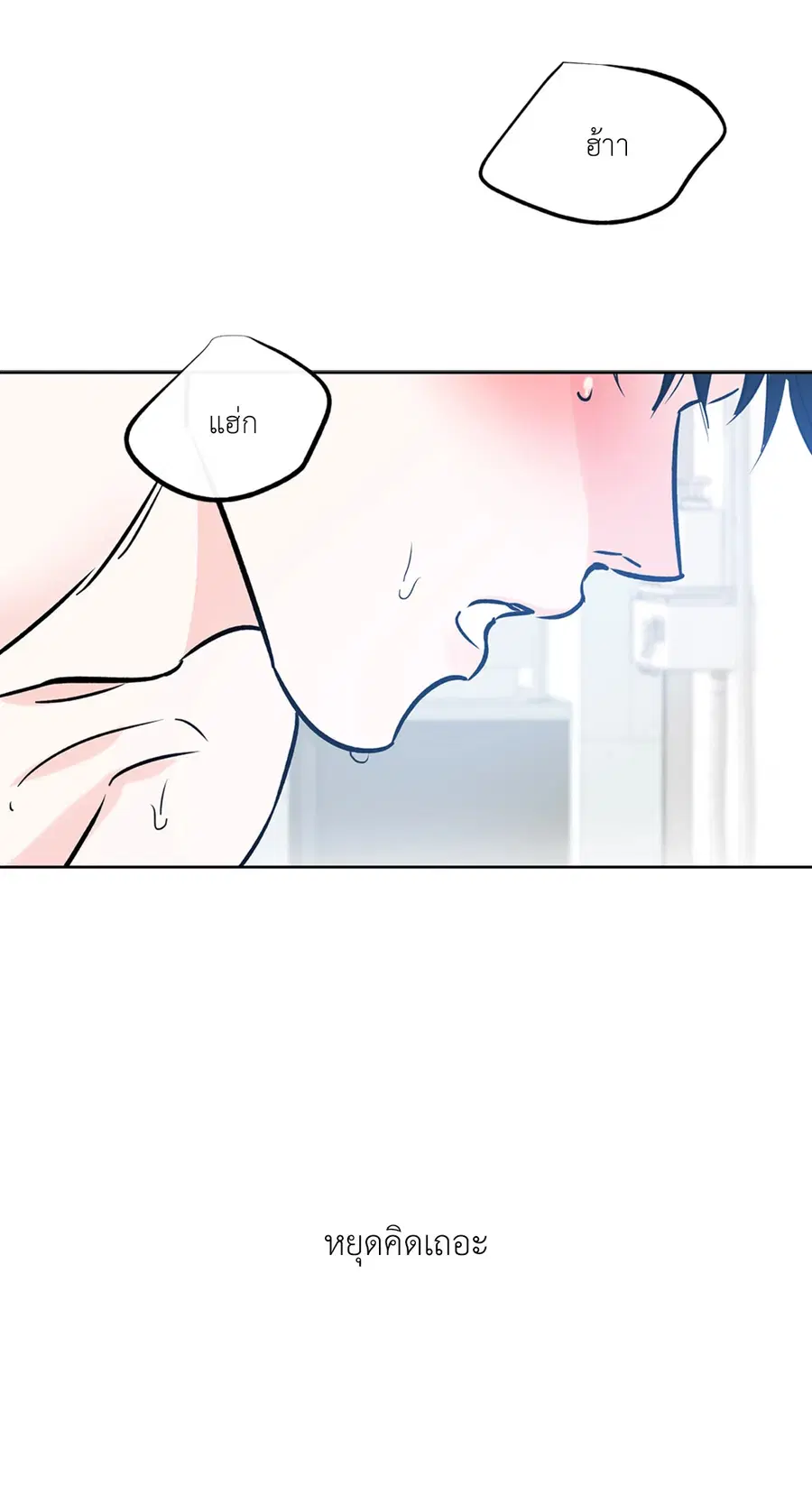 Lucky Paradise ตอนที่ 63 — page 52 of 59