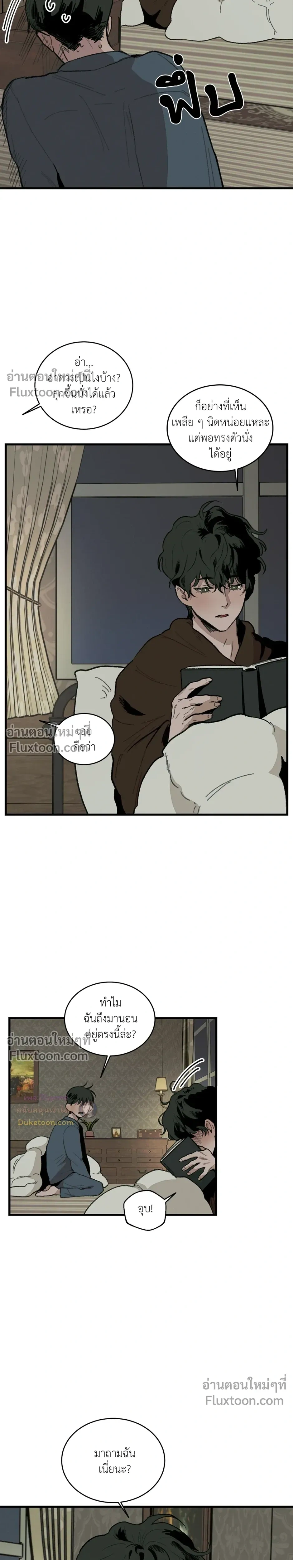 Cottage Garden – คอทเทจ การ์เด้น ตอนที่ 4 — page 13 of 24