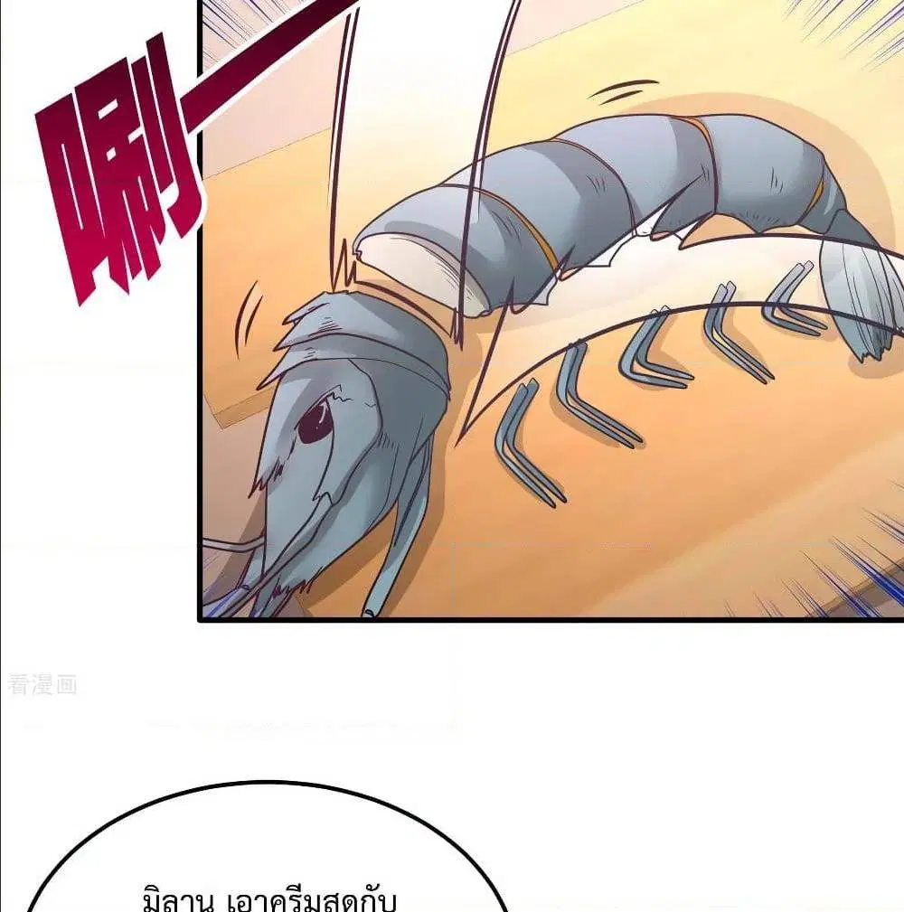 Dragon King Hall ตอนที่ 51 — page 21 of 59
