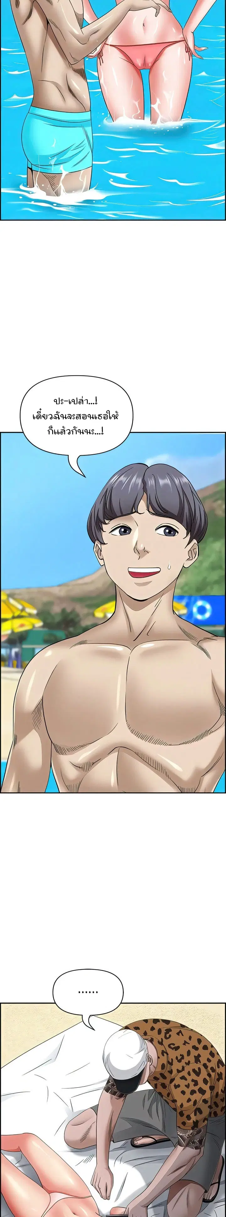 Living With A Milf ตอนที่ 89 — page 11 of 42