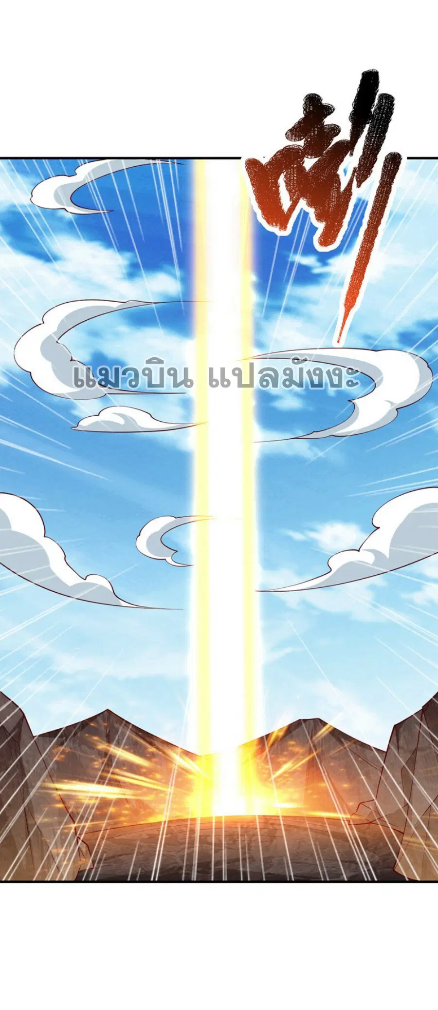 Wu Ni ตอนที่ 311 — page 21 of 35