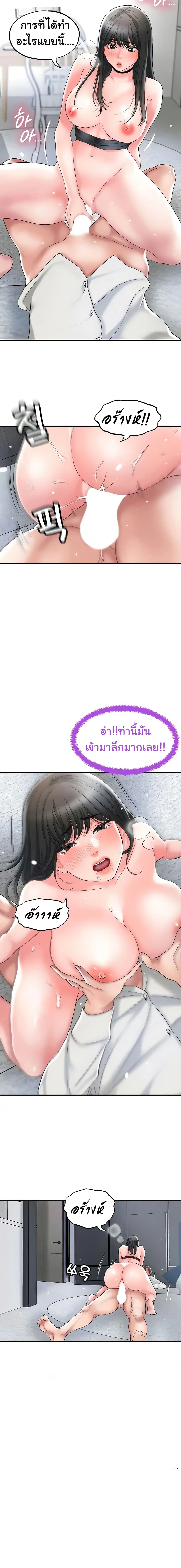 New Town ตอนที่ 31 — page 13 of 22