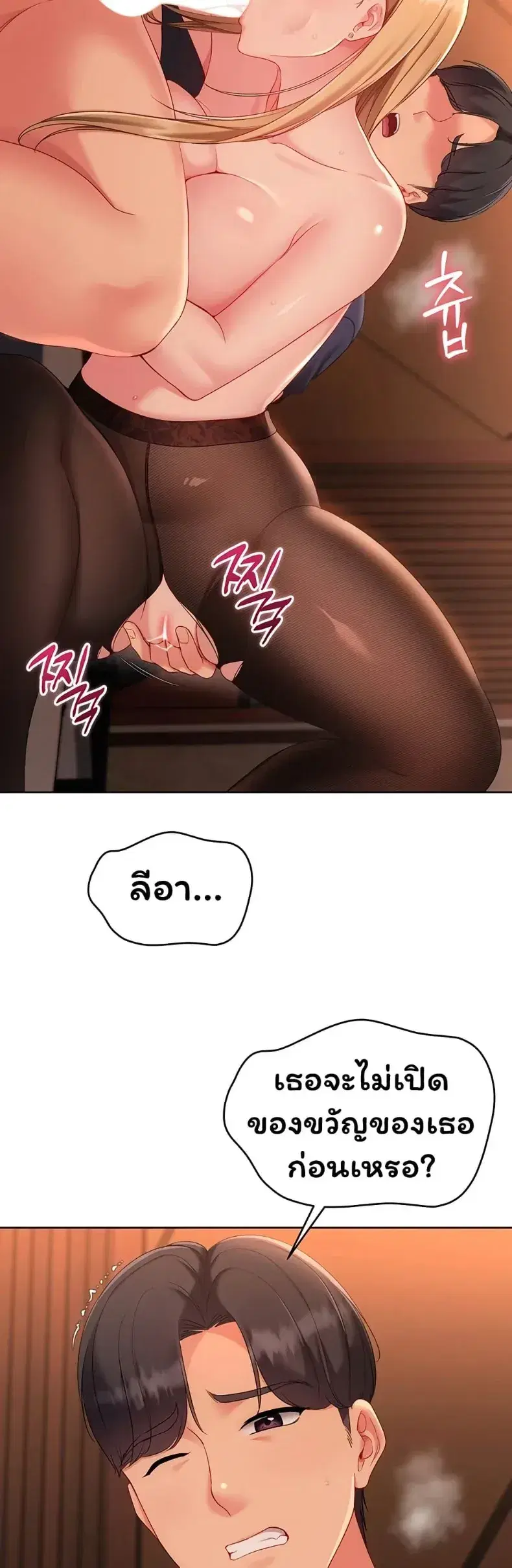 Set It! ตอนที่ 105 — page 42 of 50