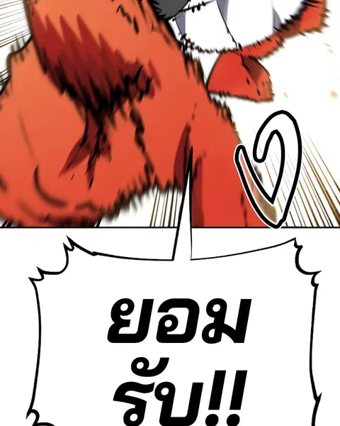 The Player ตอนที่ 33 — page 92 of 134