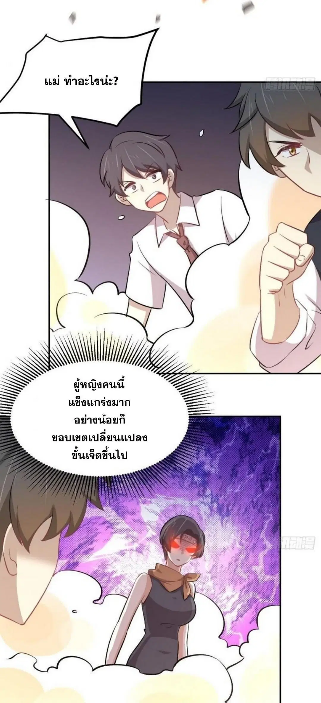 Immortal Swordsman in the Reverse World ตอนที่ 273 — page 32 of 33