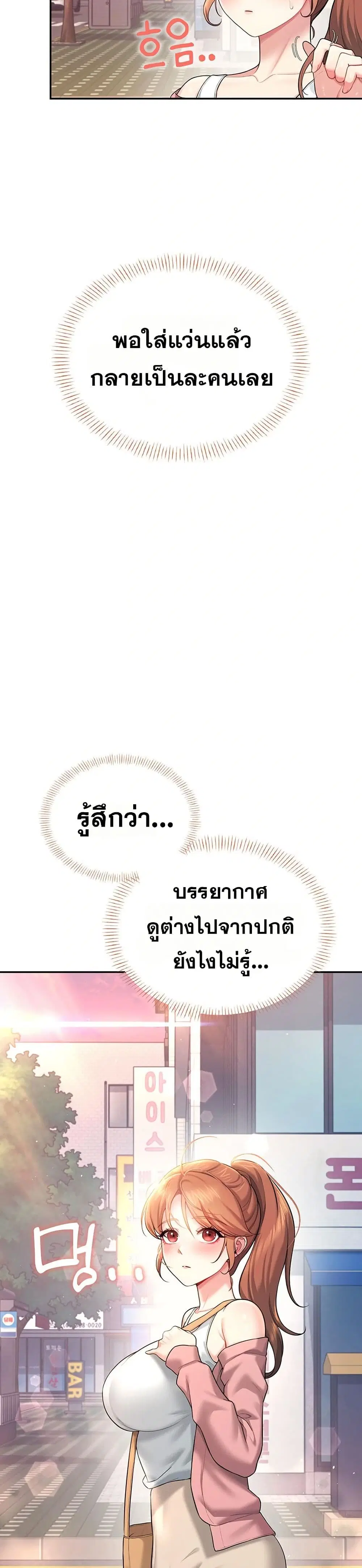 Wireless Touch ตอนที่ 38 — page 46 of 51