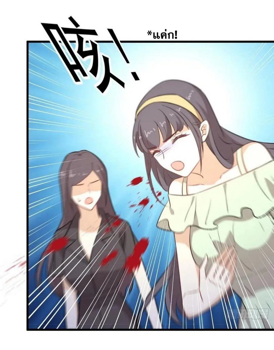 Immortal Swordsman in the Reverse World ตอนที่ 221 — page 28 of 42
