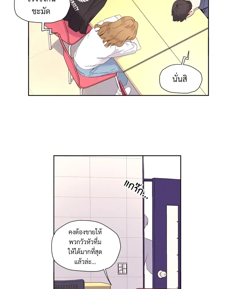 4 Week Lovers ตอนที่ 74 — page 42 of 53