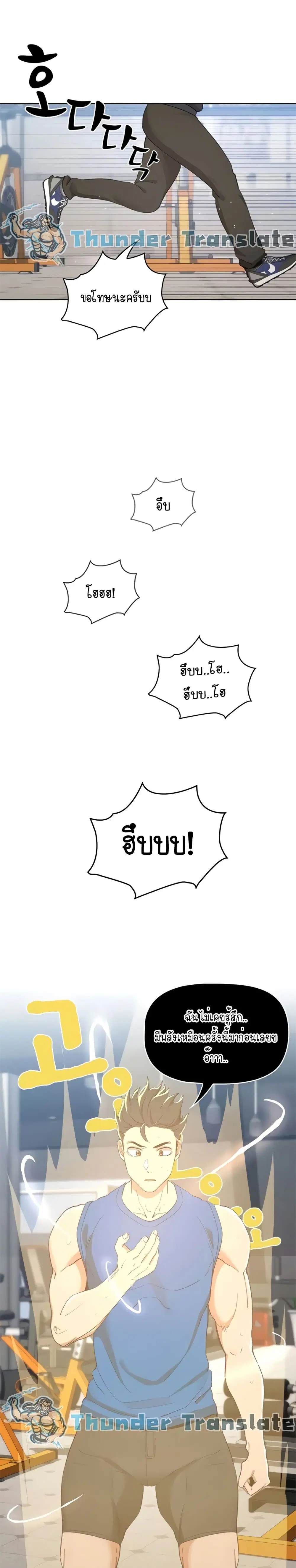 Private Tutoring in These Trying Times ตอนที่ 21 — page 15 of 27