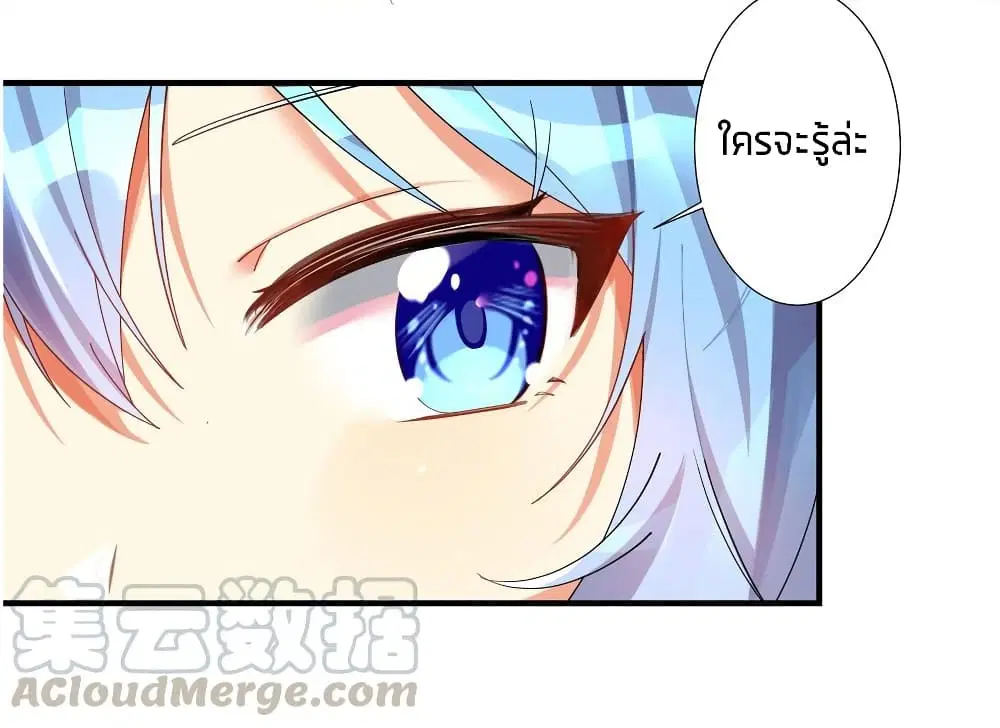 What Happended? Why I become to Girl? ตอนที่ 26.5 — page 26 of 46