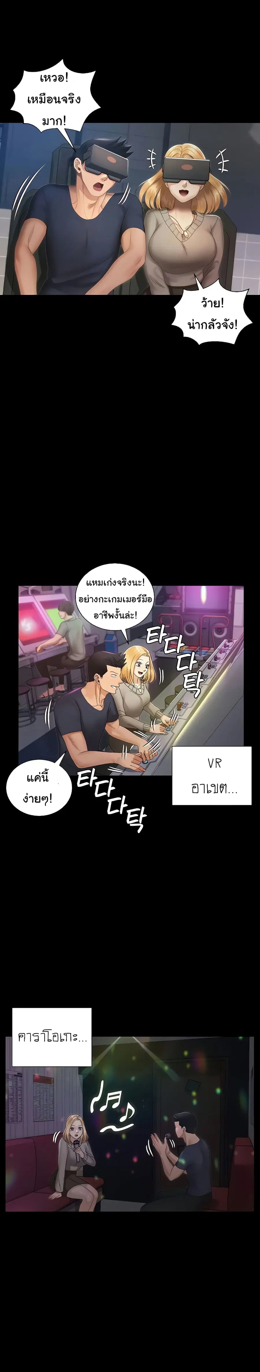 His Place ตอนที่ 147 — page 16 of 39
