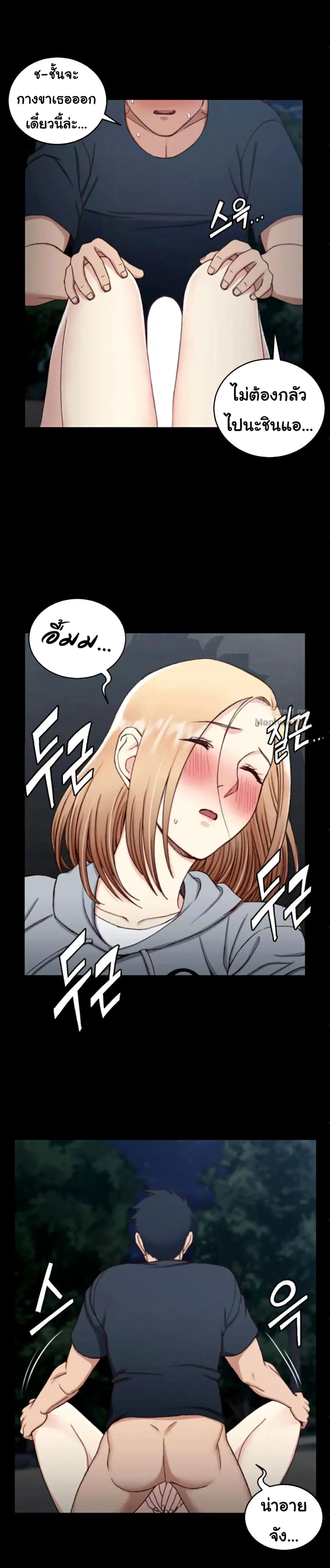 His Place ตอนที่ 85 — page 25 of 28
