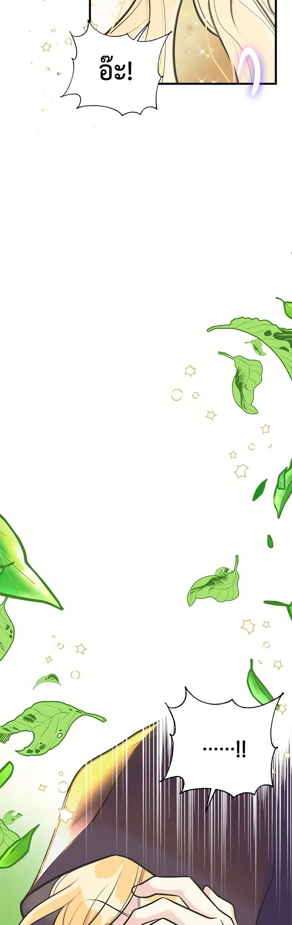 My Sister Picked up the Male Lead ตอนที่ 52 — page 19 of 29