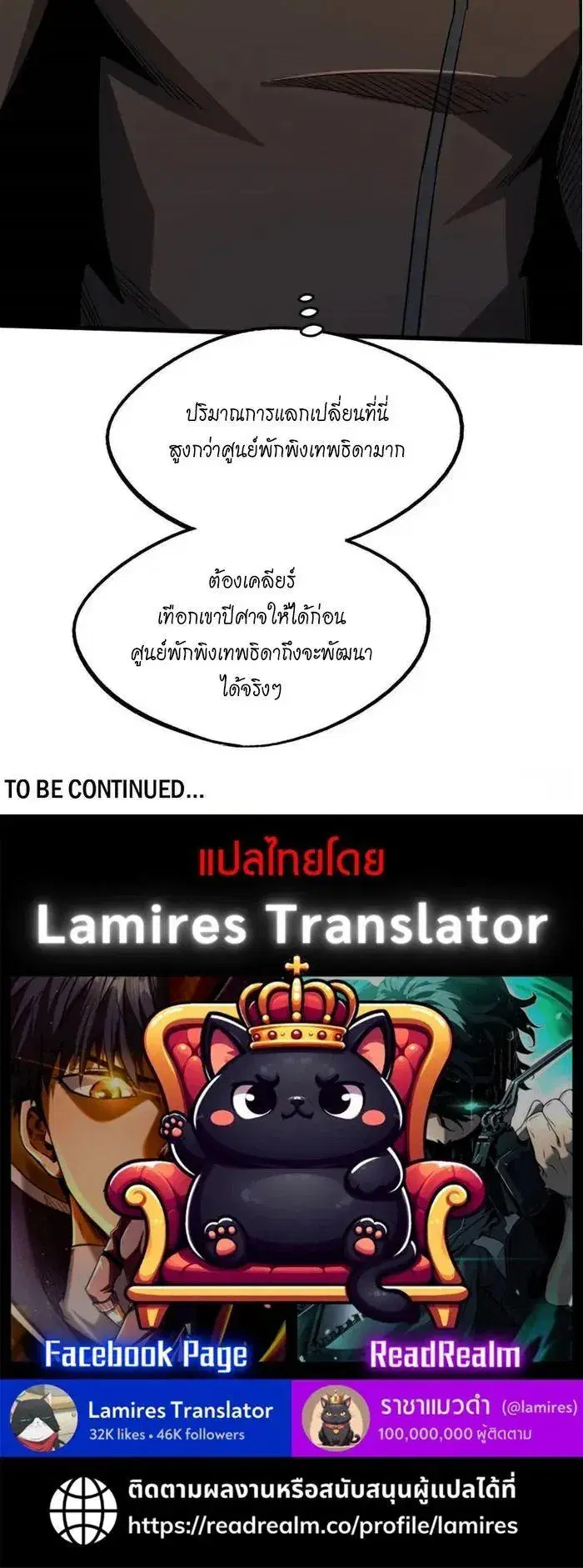 Super God Gene ตอนที่ 227 — page 13 of 13