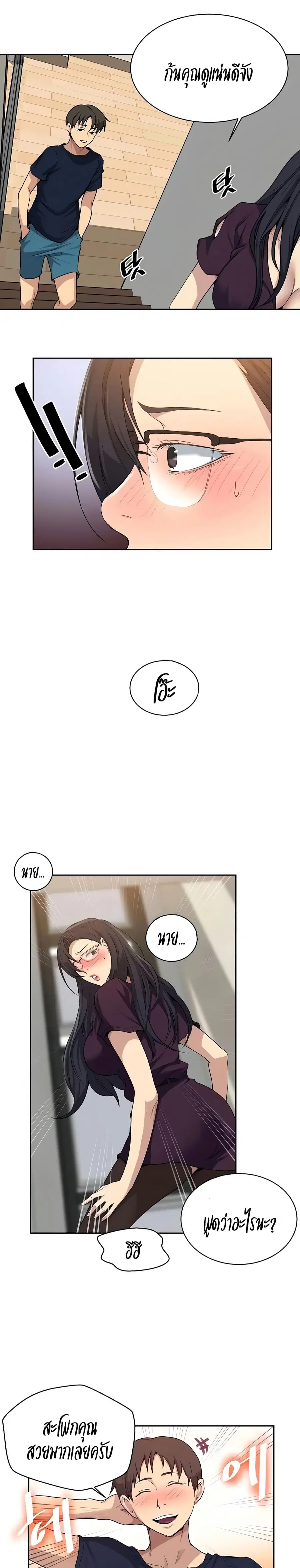 Secret Class ตอนที่ 116 — page 12 of 20