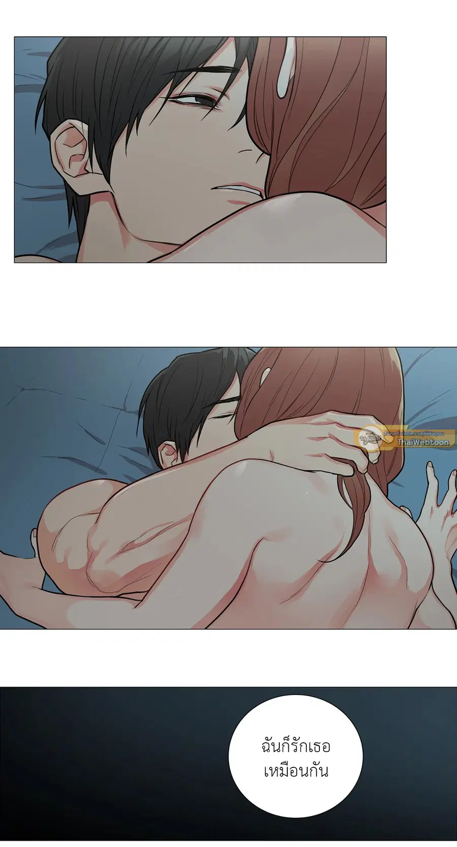Sadistic Beauty ตอนที่ 53 — page 29 of 30