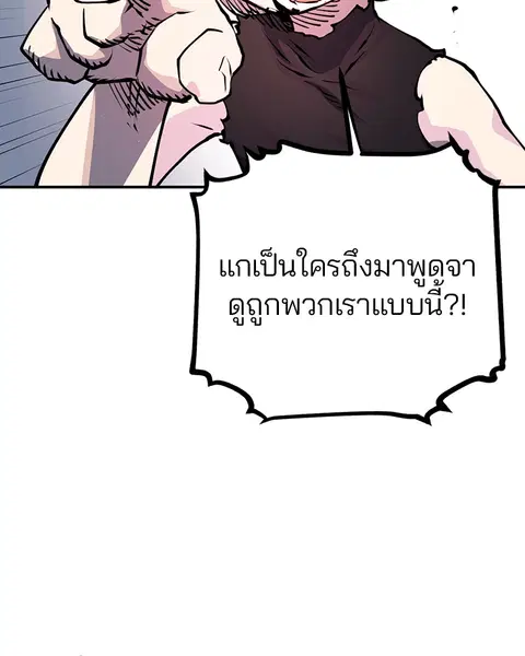 The Player ตอนที่ 10 — page 77 of 114