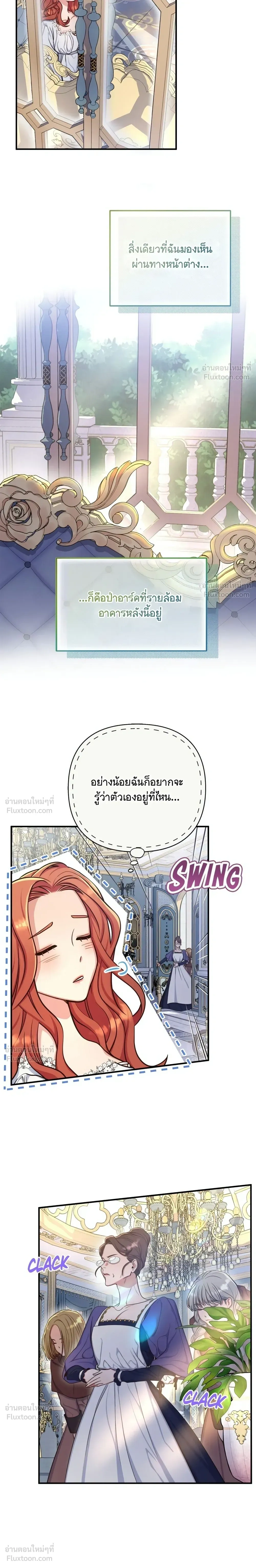Holding You Captive – จะพันธนาการเจ้าไว้ ไม่ให้หนีไปอีก ตอนที่ 2 — page 6 of 34