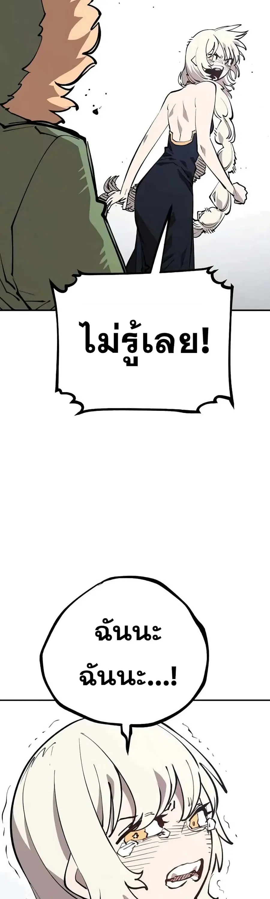 The Player ตอนที่ 124 — page 47 of 60