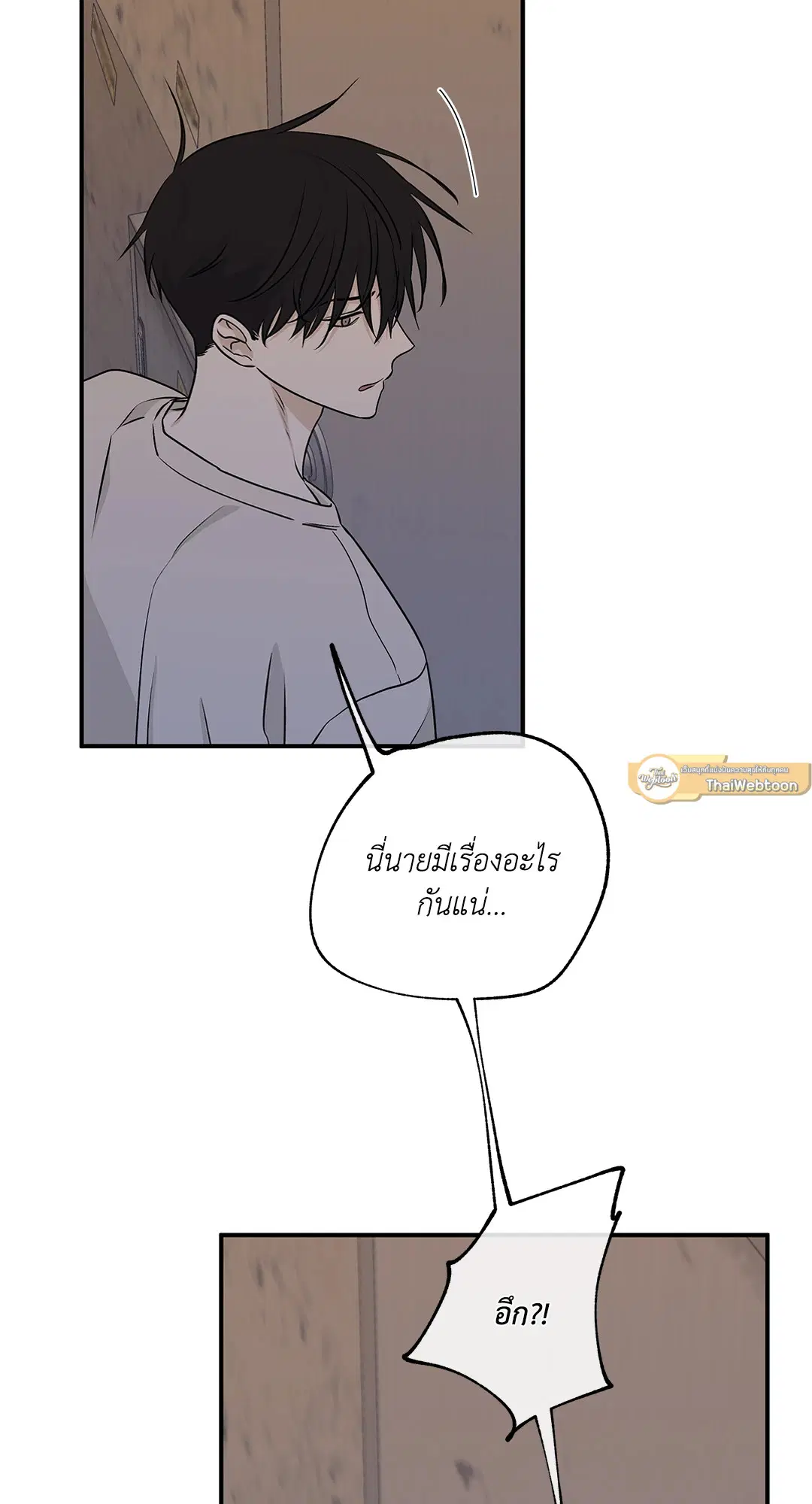 Low Tide in Twilight ตอนที่ 53 — page 3 of 65